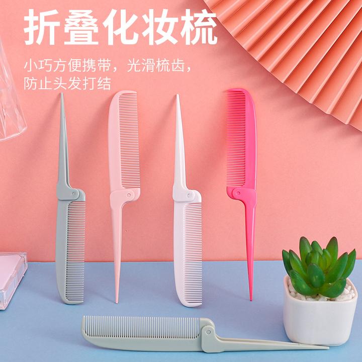 梳子小巧便携可折叠便携式挑发分发梳细齿密梳家用刘海梳子尖尾梳