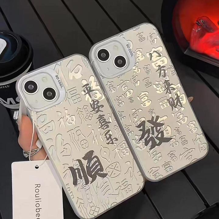 镂空平安喜乐适用苹果16plus手机壳iPhone12promax防摔14国潮15硬