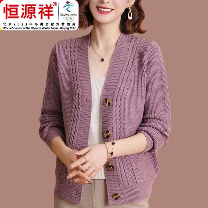 恒源祥彩羊彩羊羊毛针织开衫女春秋2023新款短款宽松纯色百搭外
