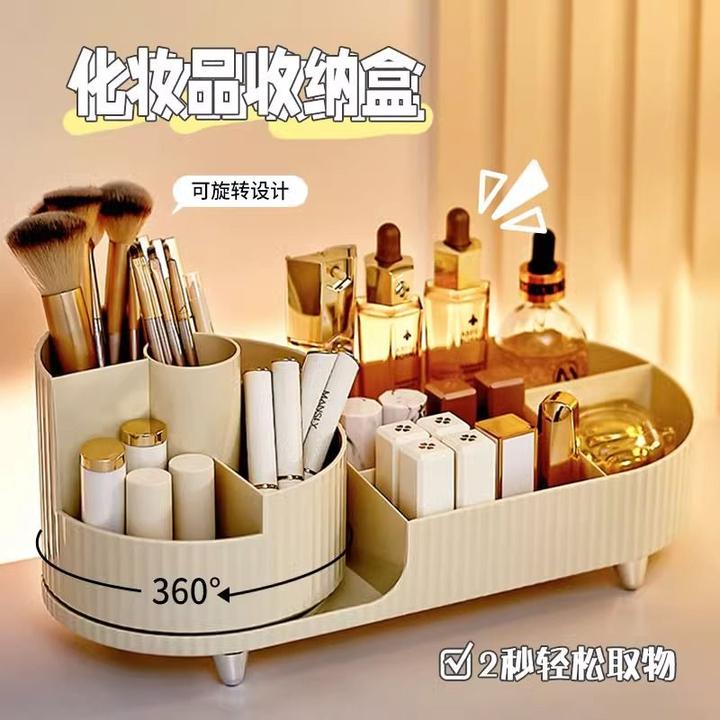 化妆品收纳盒梳妆台旋转置物架化妆刷收纳筒口红护肤品桌面收纳箱
