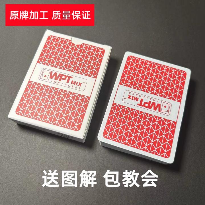 (1副)WPT A版魔术扑克原厂手工密码背面识牌肉眼记号牌魔术表演牌
