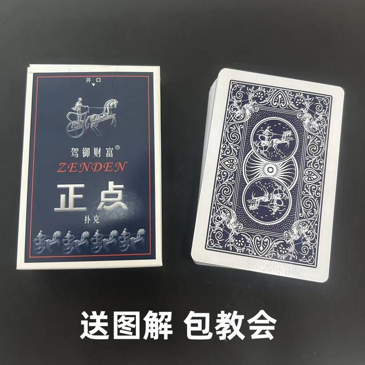 (1副)正点8845 S版魔术扑克原厂手工密码背面识牌肉眼记号牌表演