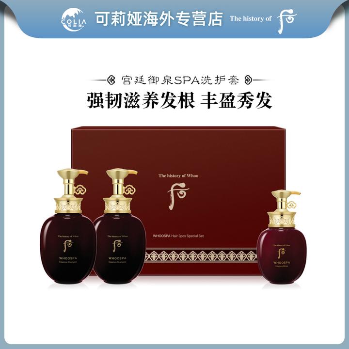 618同价WHOO后宫廷御泉SPA洗发护发套装 3瓶/套 礼盒装柔顺D