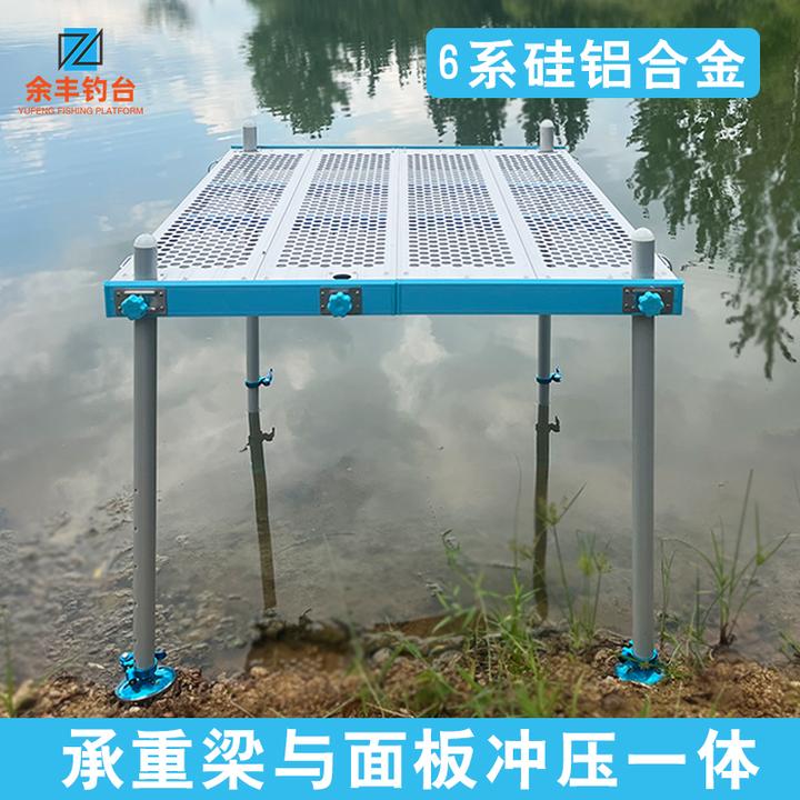 余丰2025新款铝镁合金结实一体加厚超轻垂钓可折叠镂空手工钓鱼台