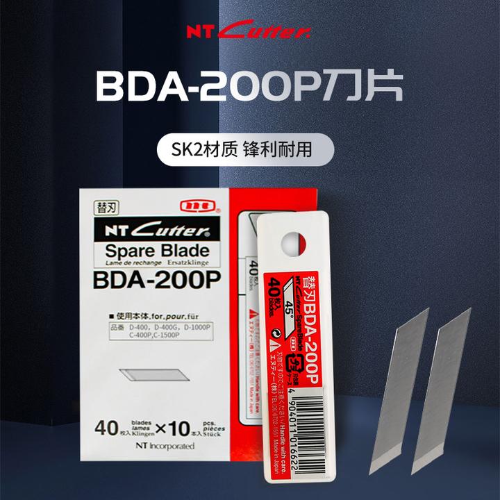 日本进口NTCUTTER刀片BDA-200P替换刀片墙纸贴膜专用高端美工刀片