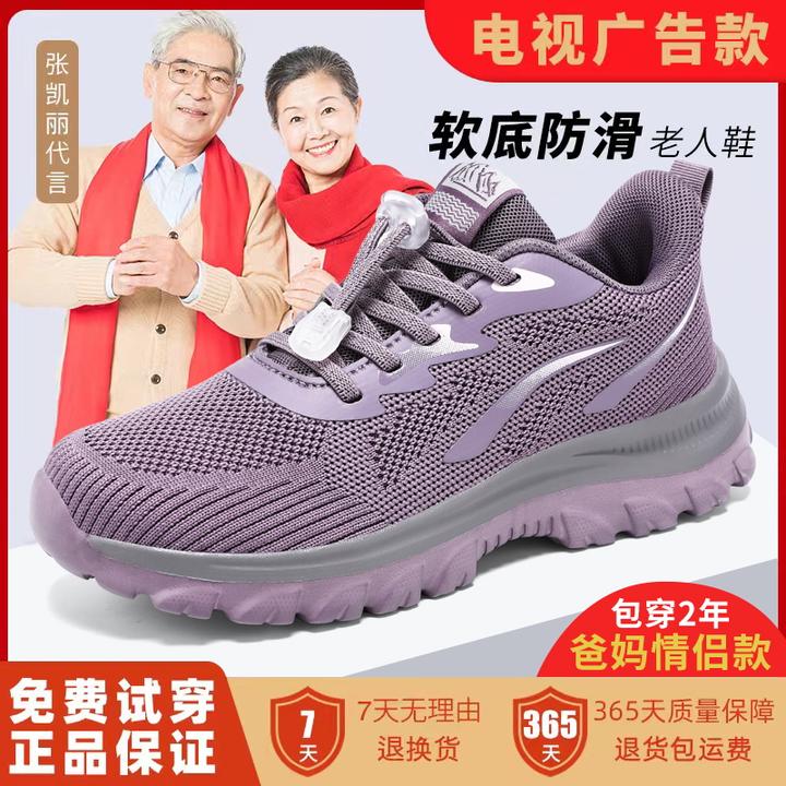 老人鞋官方旗舰正品秋季网面鞋爸爸鞋女士中老年休闲运动健步鞋