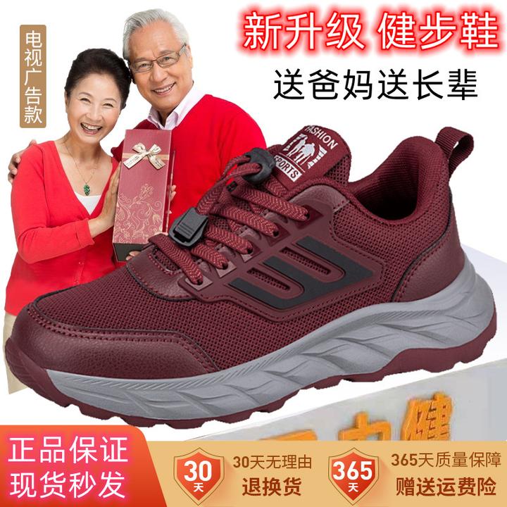 足力健防滑中老年女士运动鞋软底健步老人防滑鞋子休闲春季鞋妈妈
