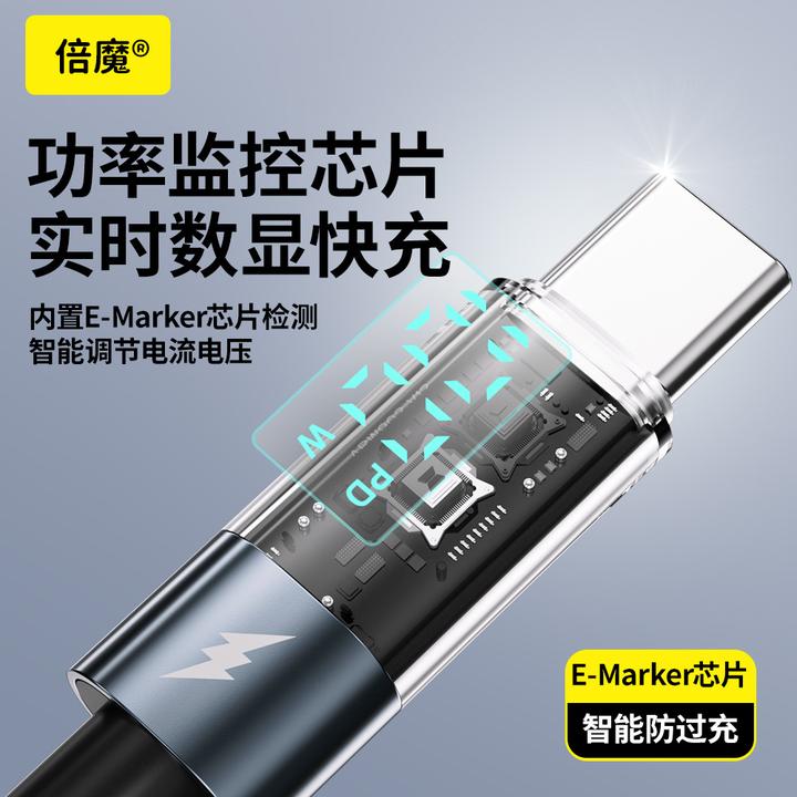 智能数显快充数据线100W适用苹果安卓透明设计
