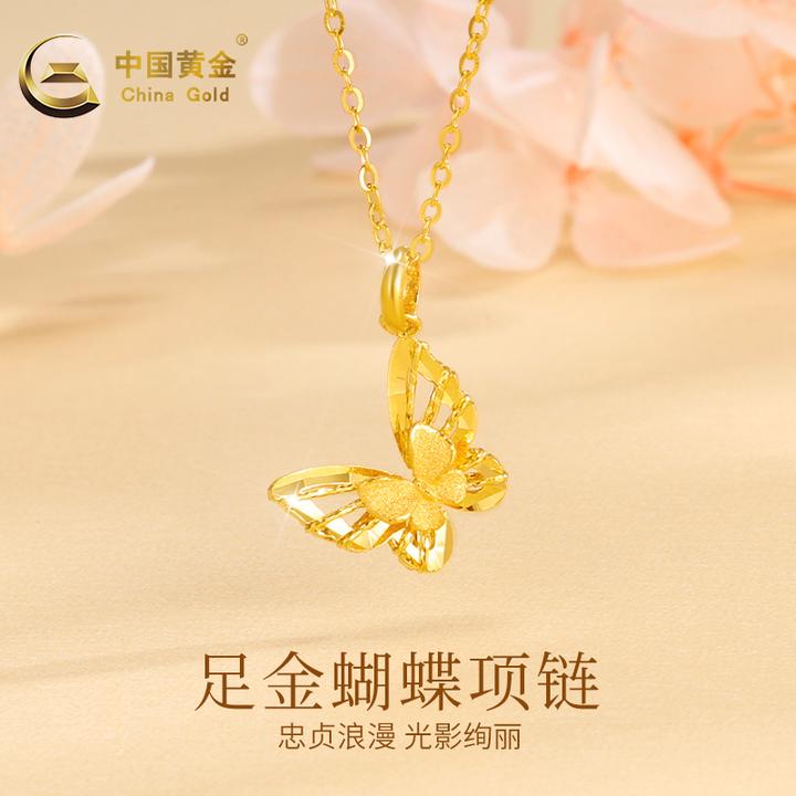中国黄金项链足金蝴蝶在逃公主项链女款送老婆生日礼物2.6g起A1