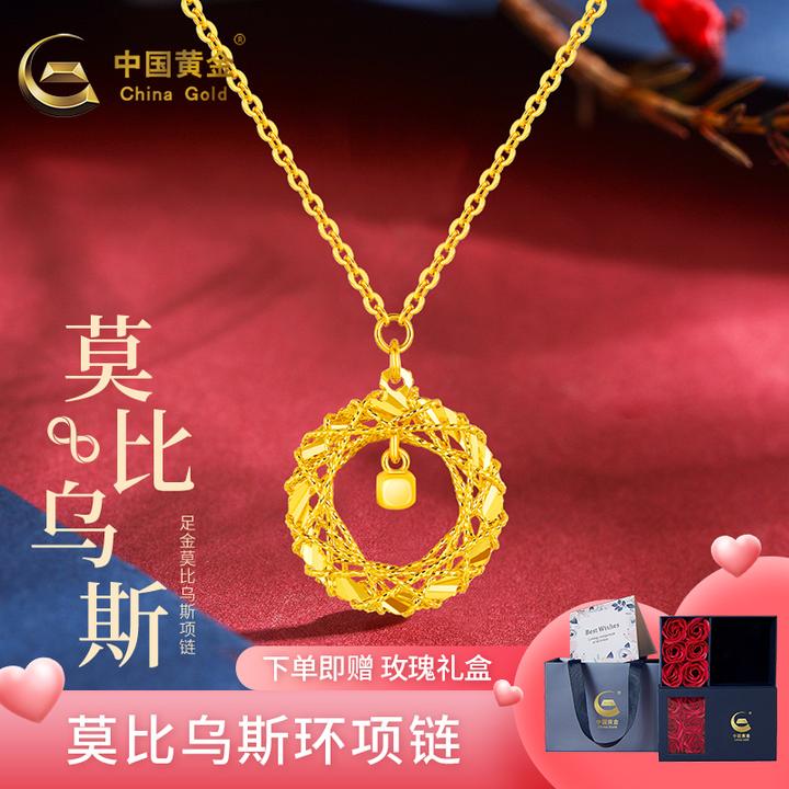 中国黄金项链足金织梦网莫比乌斯项链女款送女友圣诞礼物A1约3.2g