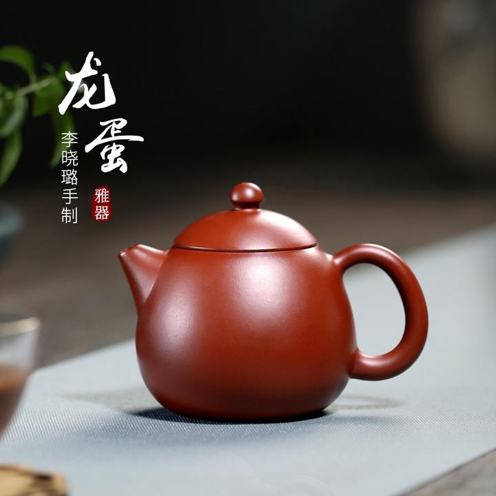 【畅陶】宜兴名家李晓璐纯全手工泡茶壶紫砂壶 大红袍朱泥龙蛋壶