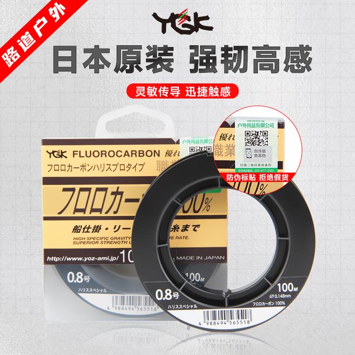 YGK日本原装进口碳素线前导线子线100米耐磨路亚专用前导线职业者