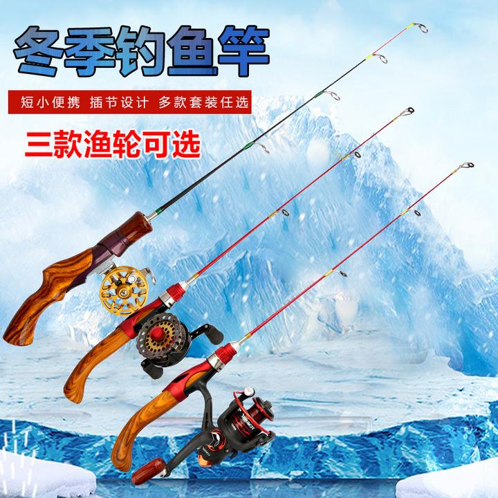 达瓦茂冬钓竿迷你小短杆冰钓竿鱼竿全套冬季套装桥钓筏竿软稍筏钓