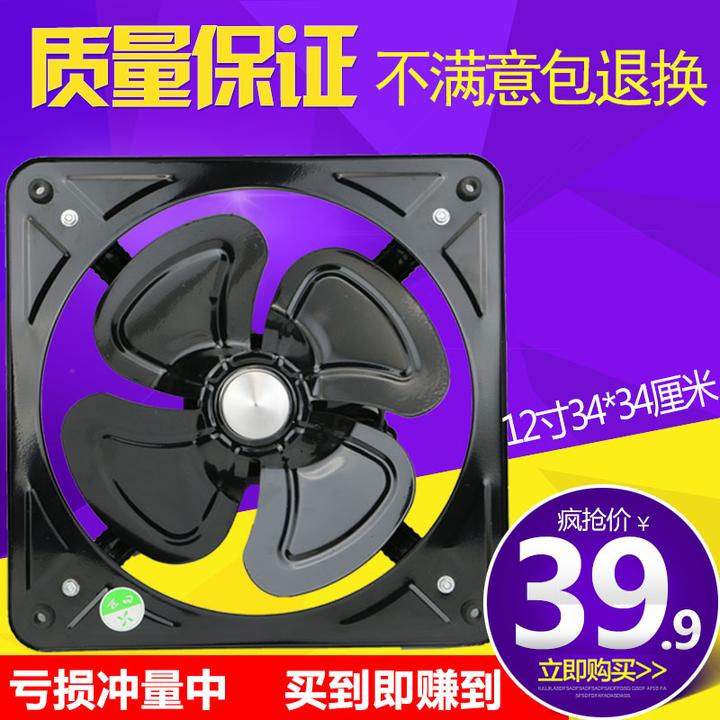 强力工业排气扇厨房窗台油烟排风扇抽风机10寸14寸墙壁换气扇8寸