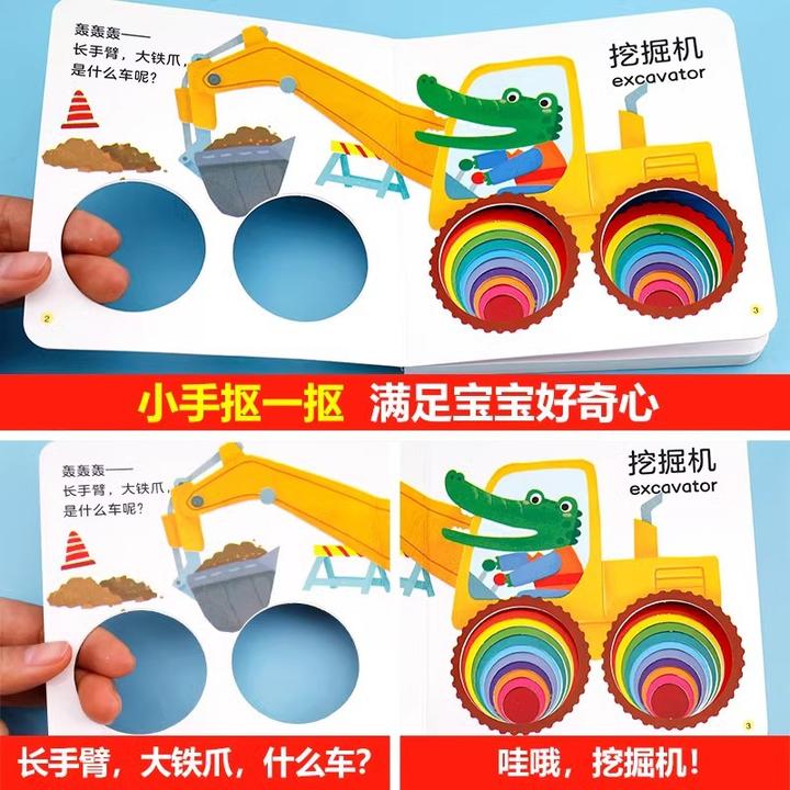 妙趣洞洞书婴儿早教书籍撕不烂认知绘本0-1一2岁宝宝益智