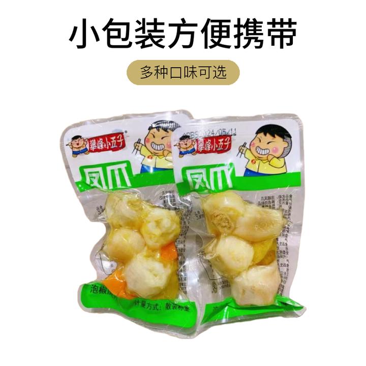 攀峰小五子凤爪虎皮凤爪泡椒凤爪盐焗凤爪散装称重小包装卤味零食