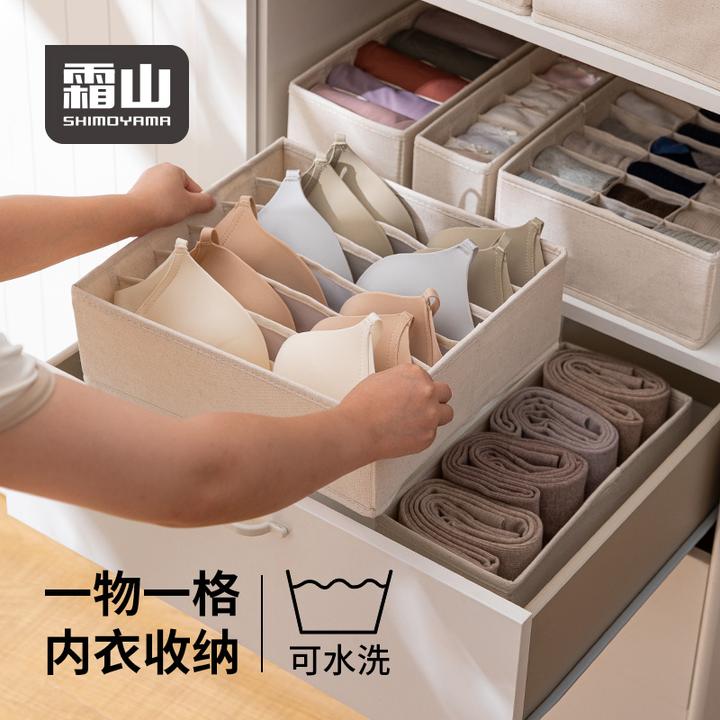 日本霜山内衣物收纳盒家用卧室橱柜袜子分隔盒可水洗衬衫整理盒