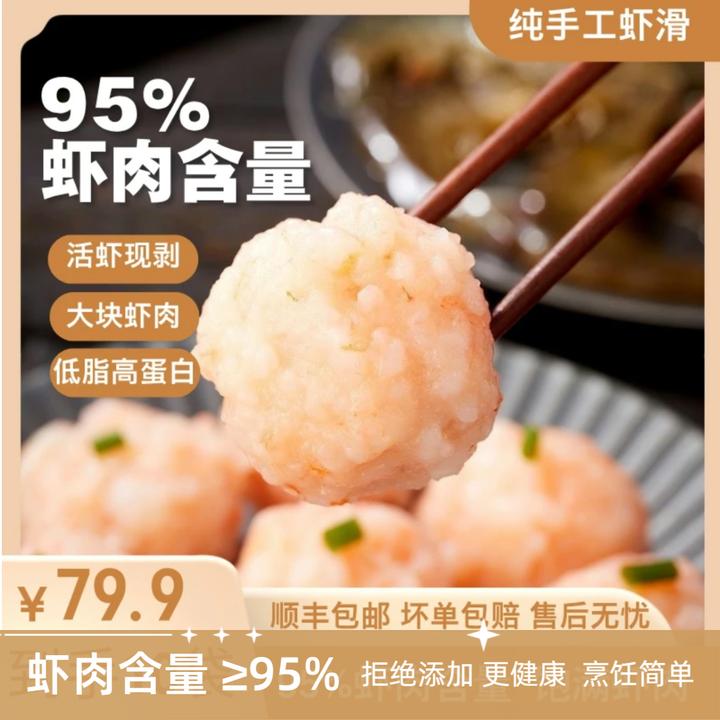 【虾滑】手打青虾仁虾丸宝宝煲汤食材丰收季鲜虾肉辅食手锤神仙吃法