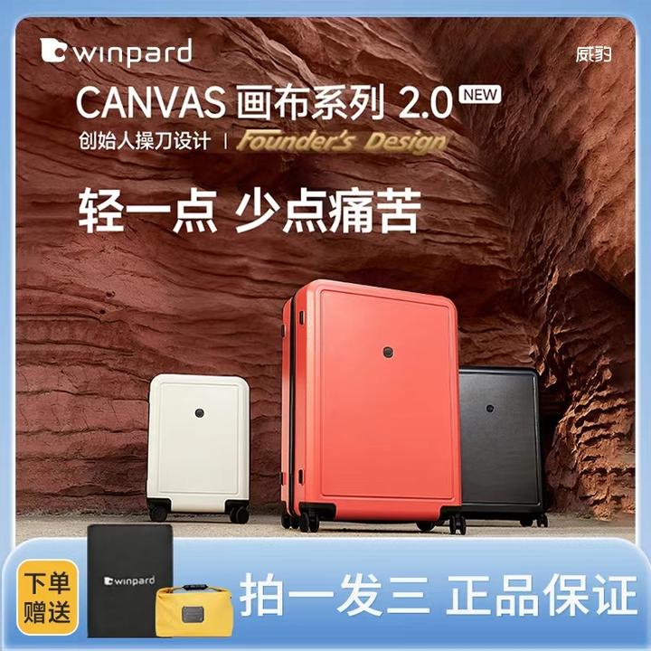都市漫游威豹画布行李箱大容量纯pc防爆拉链推拉箱