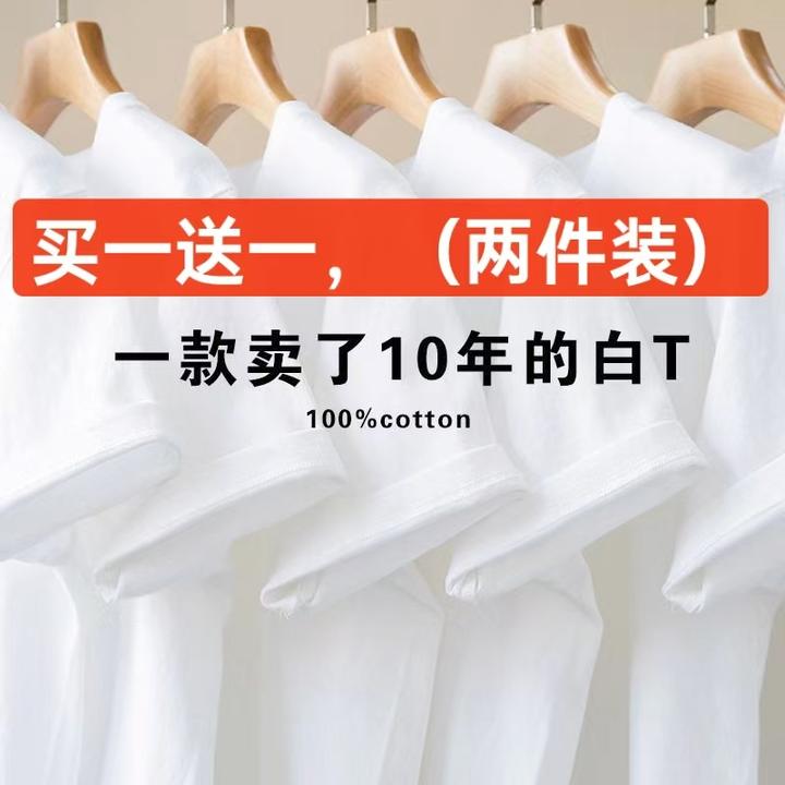 【买一送一】纯白纯棉纯色短袖T恤男女士圆领宽松半袖体恤大码潮