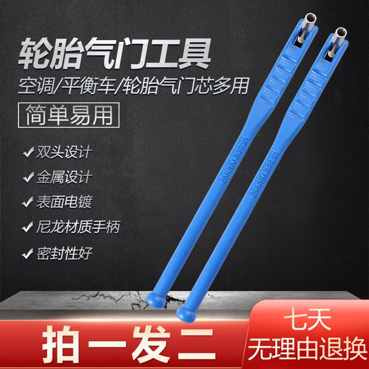 轮胎气门嘴专用扳手安装神器通用型钥匙萨宝拉杆安装维修补胎工具