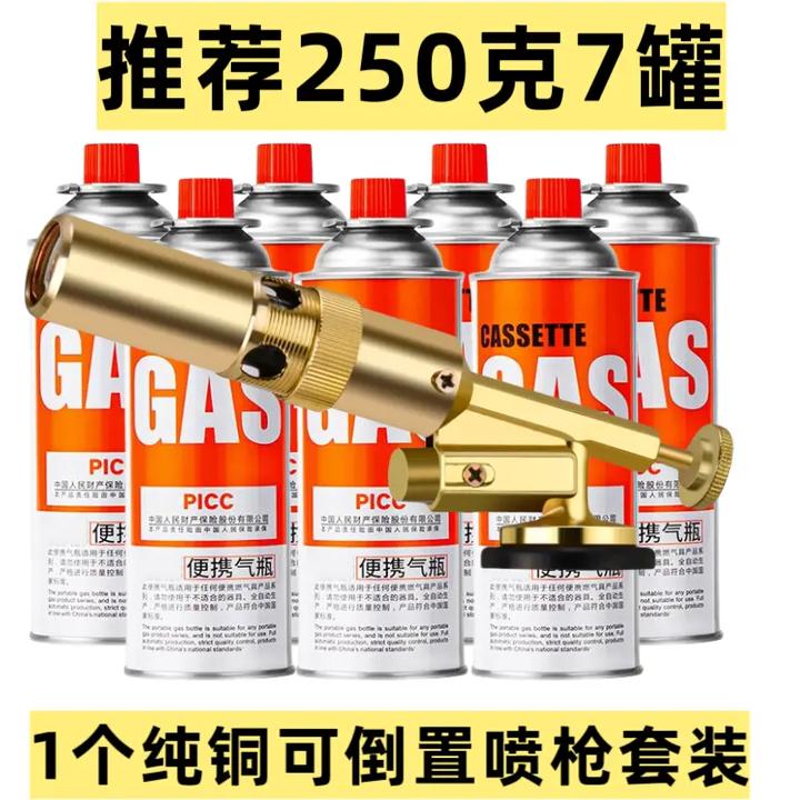 【喷+6套餐】全铜卡式喷头户外点火点炭烧猪毛耐高温耐用打火