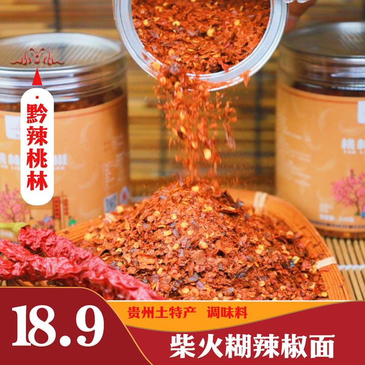 【贵州特产炒制糊辣椒面】做烧烤凉拌蘸水糊辣椒面铁锅蘸水调料