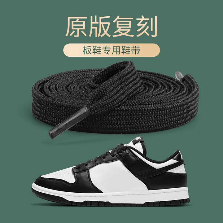鞋带单层双层运动扁平长鞋带板鞋鞋带绳适配高低帮帆布鞋