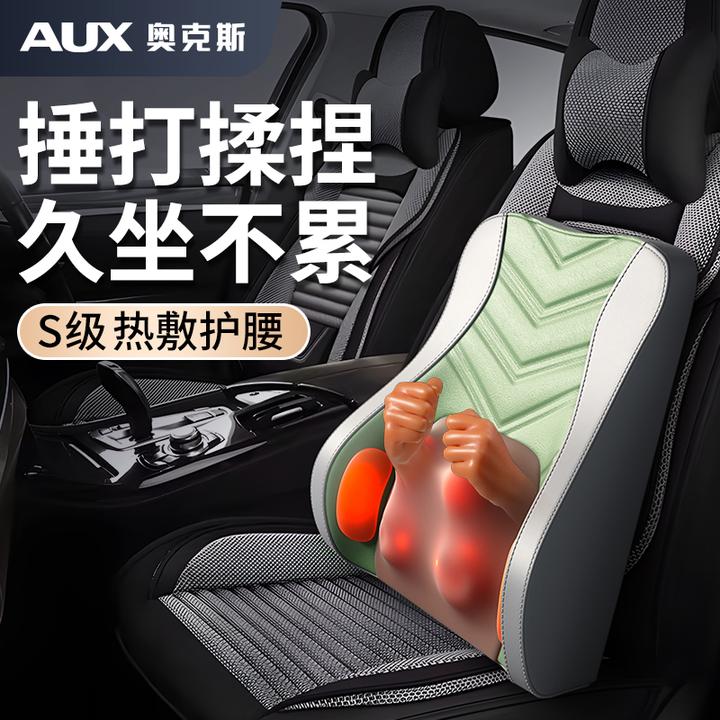 AUX/奥克斯腰部按摩仪器腰肌劳损肩颈背腿部颈椎车载按摩靠垫实用