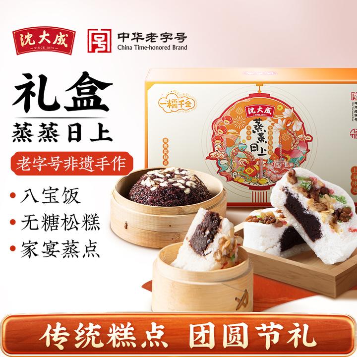 沈大成年货伴手礼米糕无糖松糕发糕蒸蒸日上年货礼盒八宝饭糯米饭