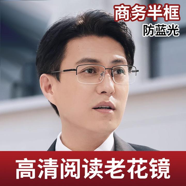 老花眼镜男式女士中老年专用高清防蓝光抗疲劳超轻老花镜50到60岁