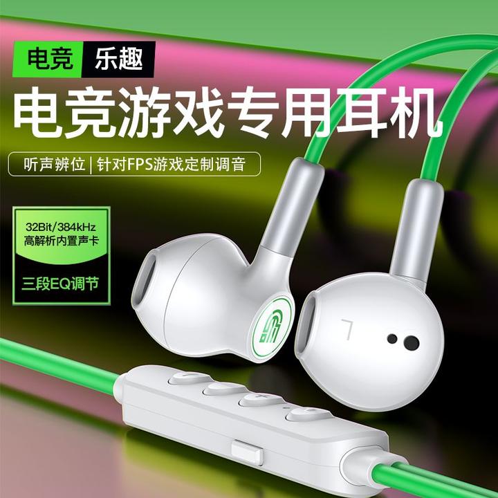 电竞耳机入耳式听声辨位内置声卡FPS带麦高音质吃鸡调音专用有线