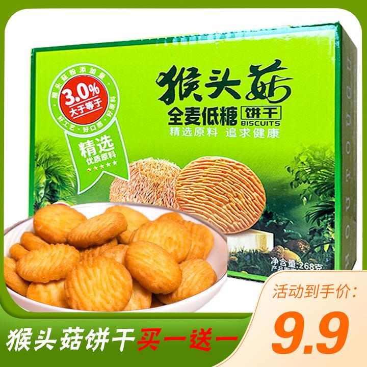 天香奇食品小吃解馋小零食早餐整箱猴头菇-lu