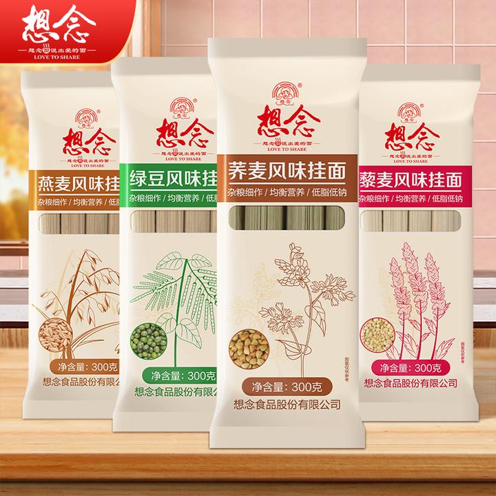 【想念】杂粮风味挂面300g*8袋荞麦绿豆藜麦燕麦营养方便面条荞麦面