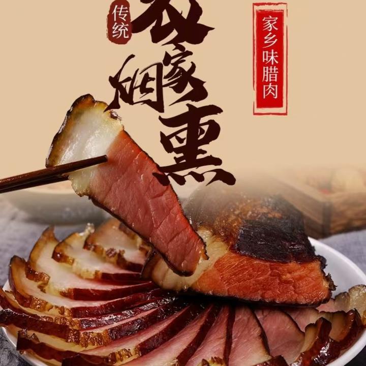 工厂食堂大锅菜专用 精选中条后腿传统烟熏腊肉工艺