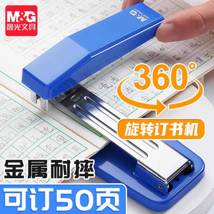 【金属耐摔】晨光装钉可旋转订书机学生专用办公家用省力订书针钉子