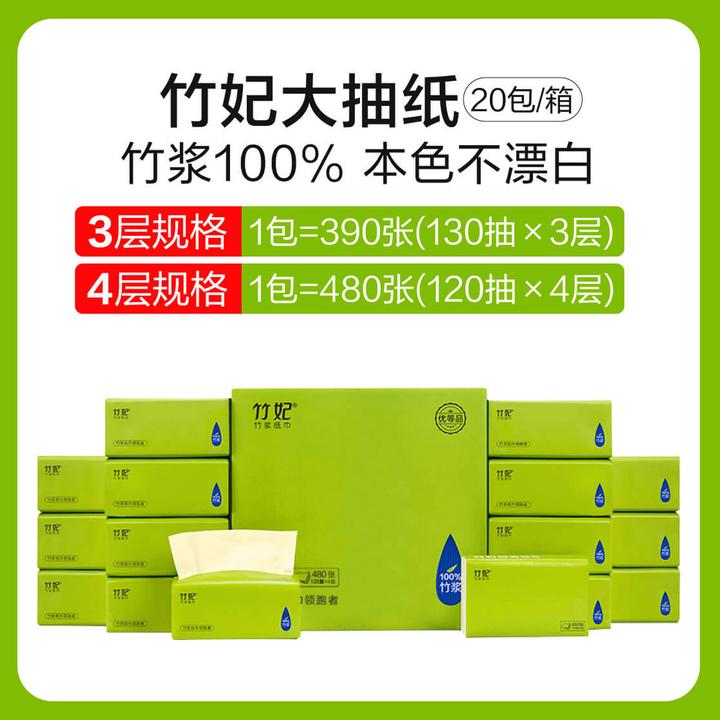 天然工坊【竹妃大抽纸】纸巾原生竹浆抽纸竹纤维大规格抽纸家用加厚