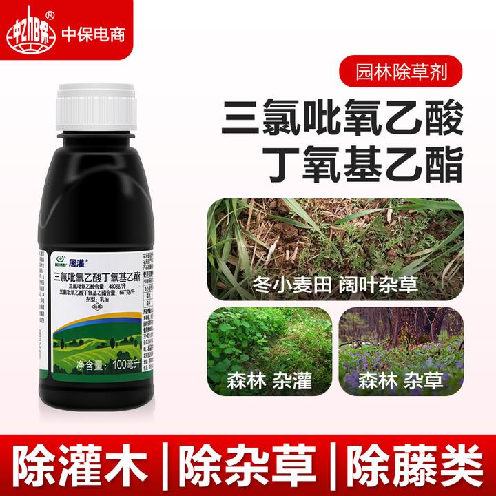 利尔林保 氯吡氧乙酸丁氧基乙酯小麦阔叶杂草杂草除草剂