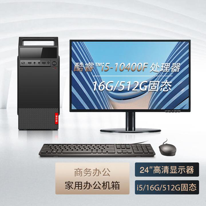 酷睿i5/16G/1T电脑台式机全套 家用办公台式组装机主机 组装整机