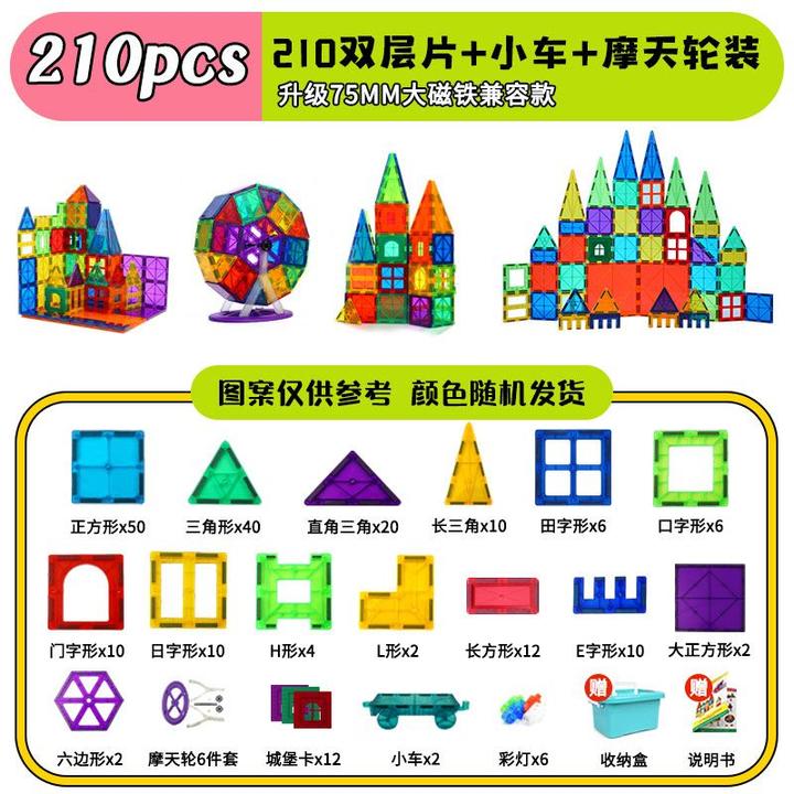 工厂直发彩窗磁力片益智玩具越玩越聪明儿童礼物