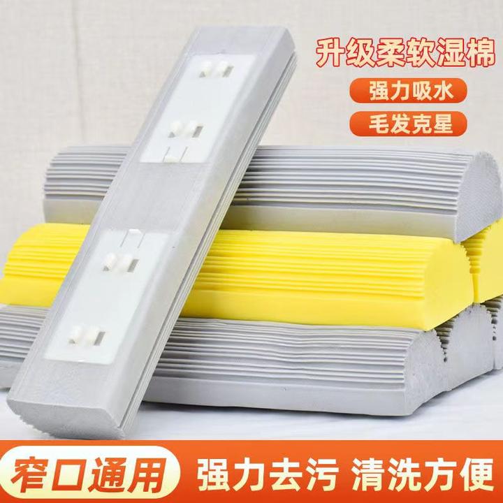 海绵拖替换头窄口通用折叠海绵拖把头家用拖把墩布对折吸水替换装