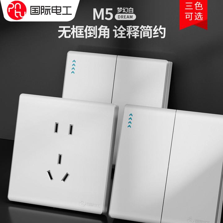 国际电工开关插座86型暗装大板白色一开五孔家用墙壁插座面板多孔