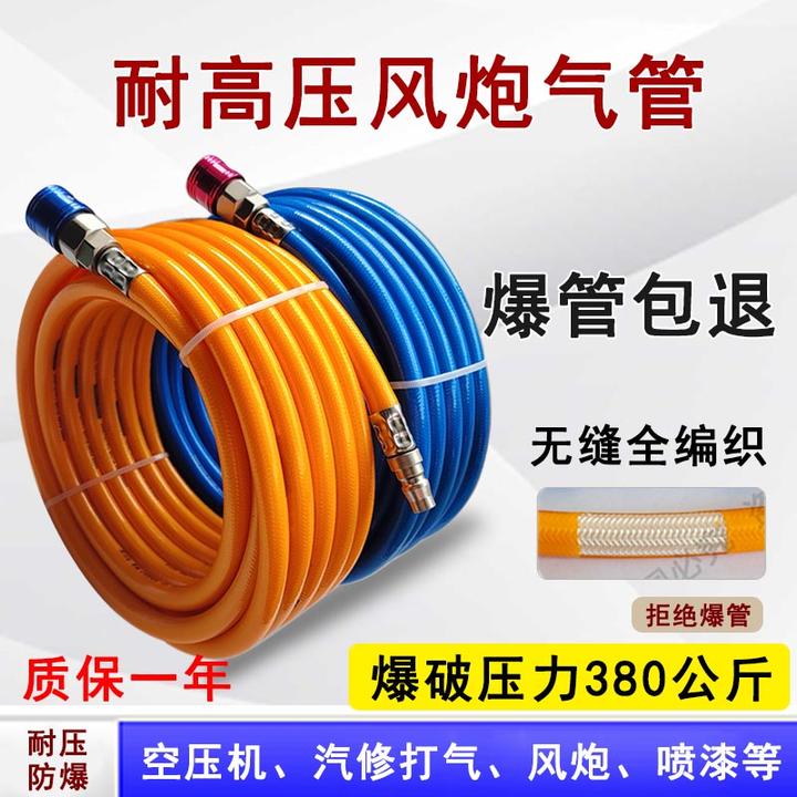 气动高压风炮气管空压机防爆8/13mm橡塑软管汽修充气管气带喷漆管