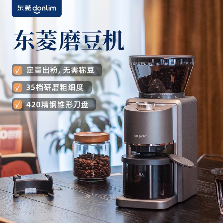 Donlim/东菱咖啡机专业磨豆机全自动小型精钢研磨机家用磨粉机