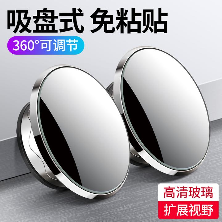 汽车吸盘式小圆镜倒车后视镜高清盲区镜360度神器盲区全面辅助镜