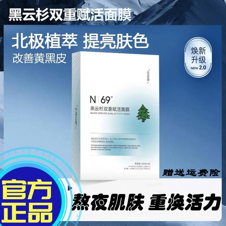 【官方正品】aib黑云杉面膜抗氧化熬夜急救黄黑皮补水保湿提亮肤色