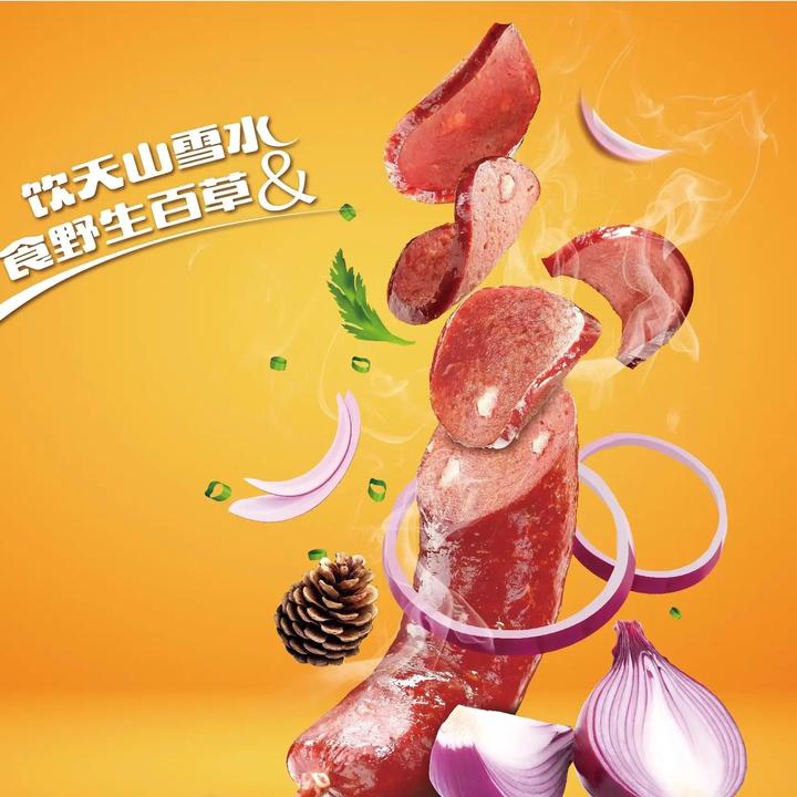 【小包装碎肉熏马肠食用】熟