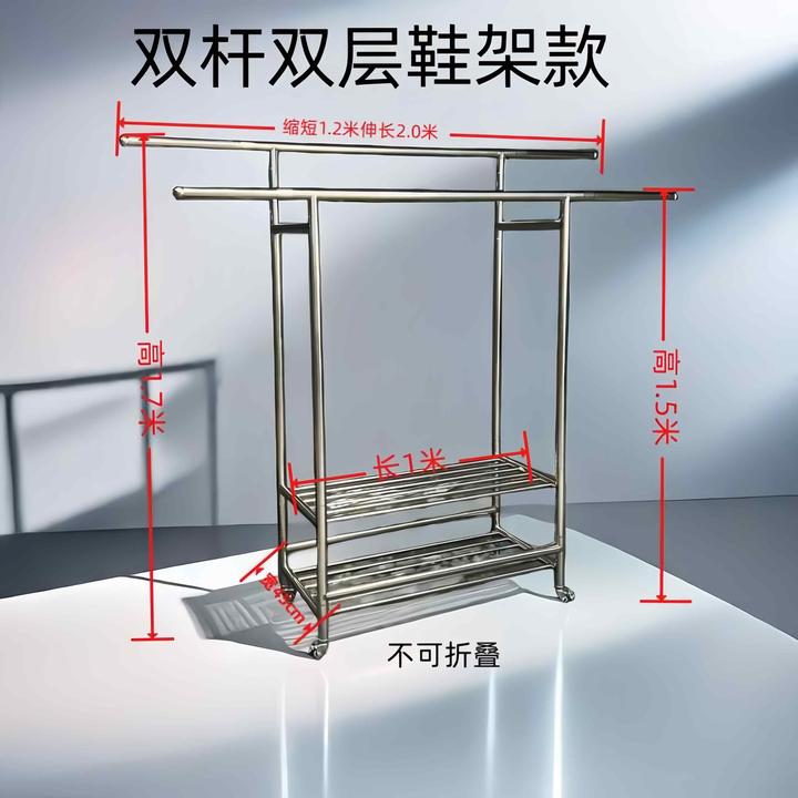 （不锈钢双杆晾衣架）落地家用衣帽架阳台简易挂衣架立式衣服架晒被