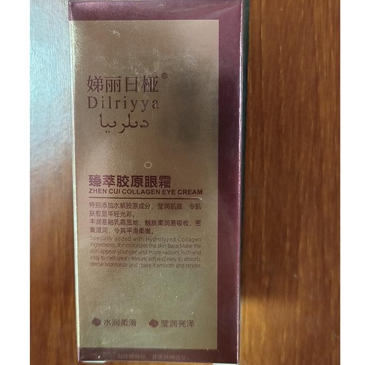 娣丽日桠臻萃胶原眼霜كوز قۇرۇققا ئىشلىتسىز قۇرۇققىلا