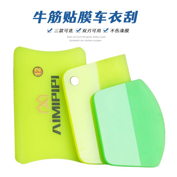 贴膜工具隐形车衣贴膜刮板牛筋刮双刃TPU车衣刮板 全磨凸面排水刮